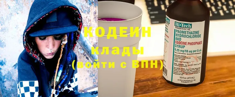 Кодеиновый сироп Lean Purple Drank  Ермолино 