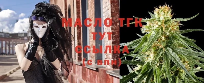 ТГК THC oil  Ермолино 